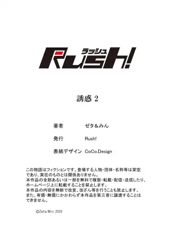 誘惑 1-2 Fhentai - Page 115