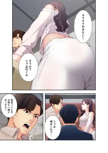 誘惑 1-2 Fhentai - Page 15