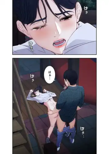 誘惑 1-2 Fhentai - Page 36