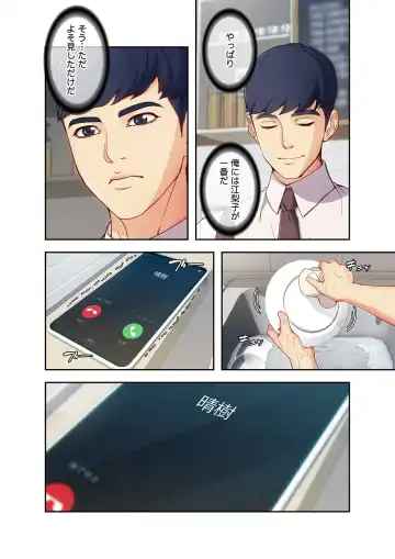 誘惑 1-2 Fhentai - Page 38