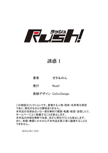 誘惑 1-2 Fhentai - Page 61