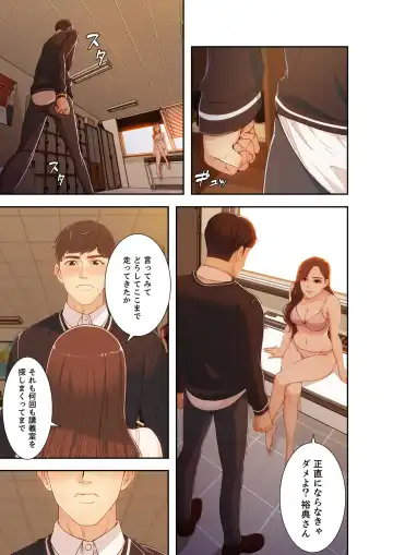 誘惑 1-2 Fhentai - Page 70