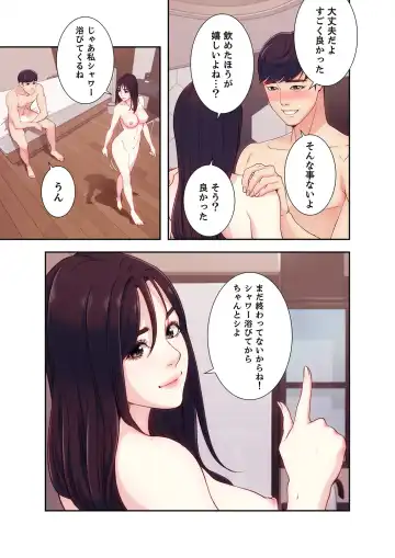 誘惑 1-2 Fhentai - Page 94
