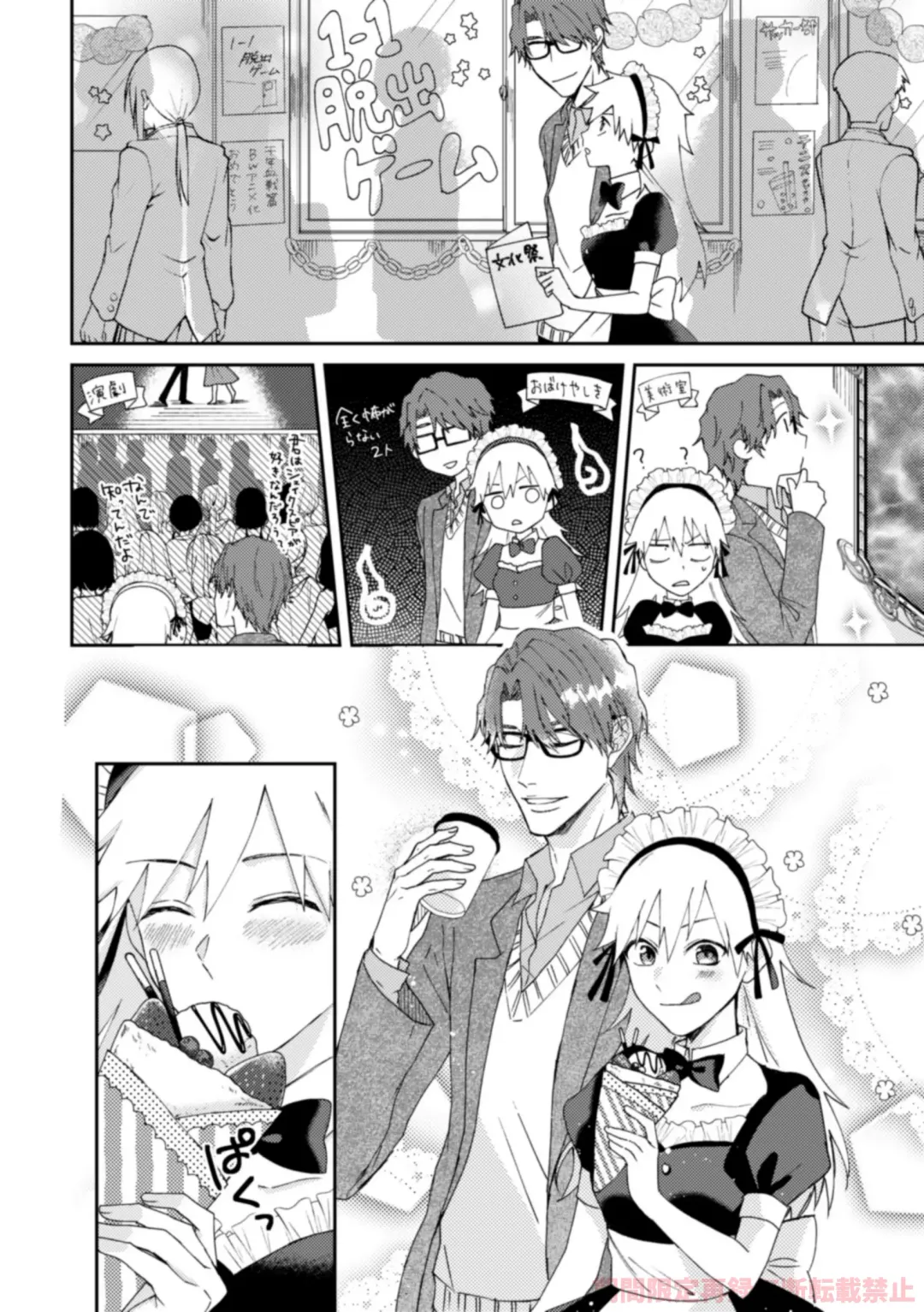 ai ichi ~tsu[kikan gentei sairoku]][bleach) Fhentai - Page 10