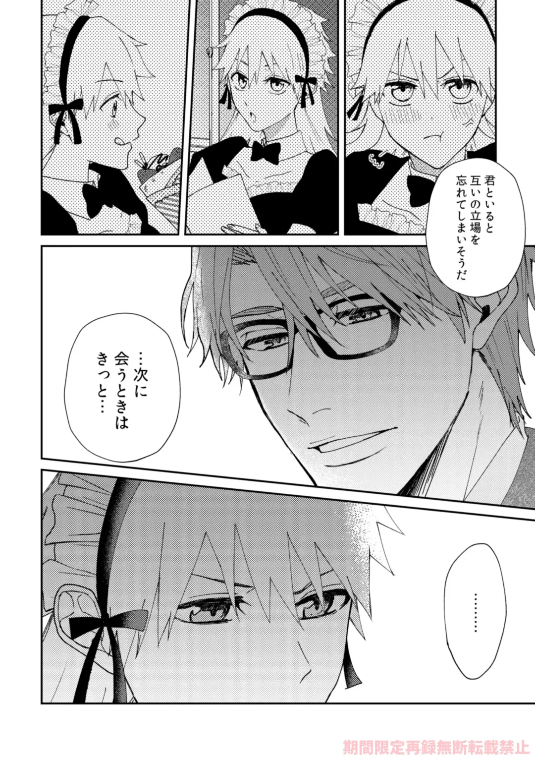 ai ichi ~tsu[kikan gentei sairoku]][bleach) Fhentai - Page 14