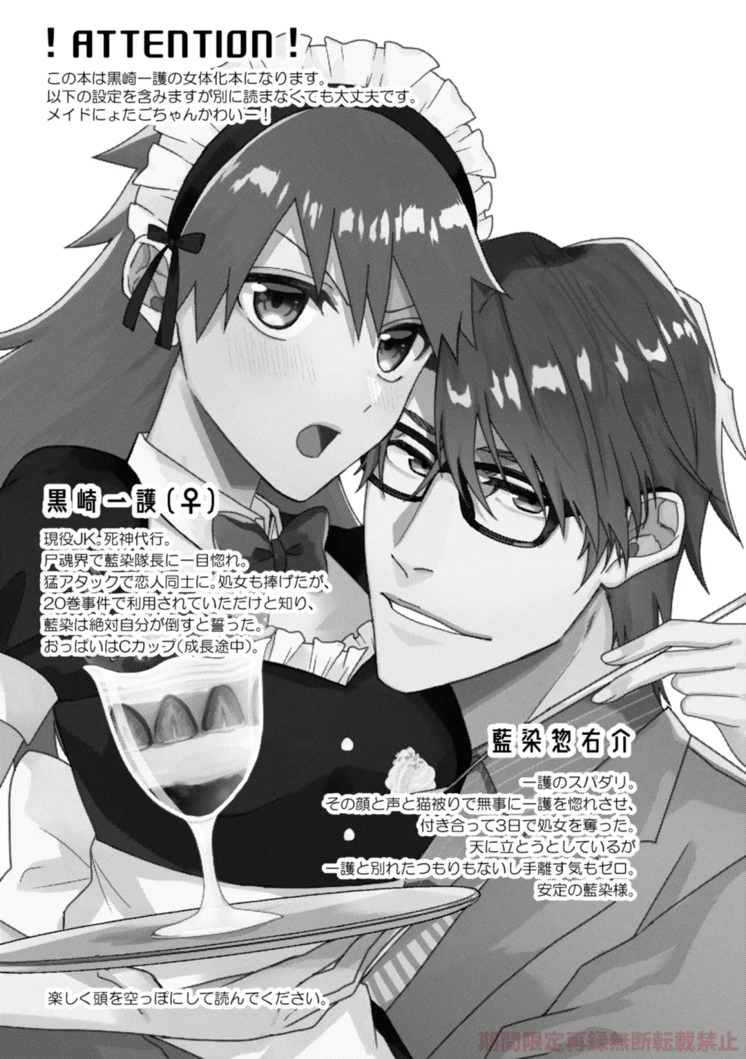 ai ichi ~tsu[kikan gentei sairoku]][bleach) Fhentai - Page 2