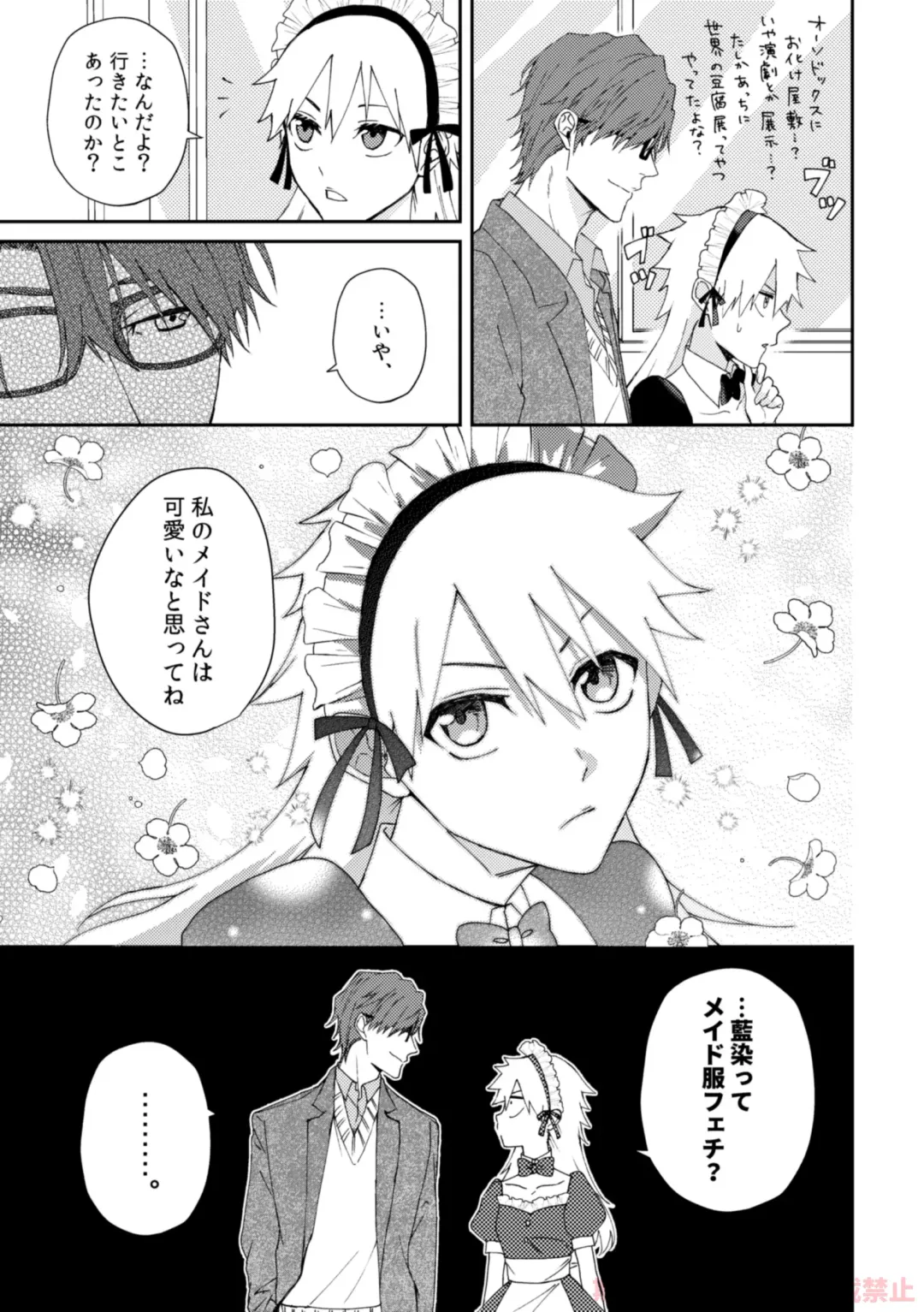 ai ichi ~tsu[kikan gentei sairoku]][bleach) Fhentai - Page 9