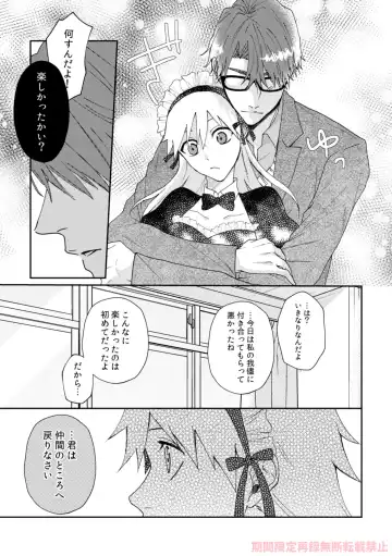 ai ichi ~tsu[kikan gentei sairoku]][bleach) Fhentai - Page 13