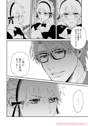 ai ichi ~tsu[kikan gentei sairoku]][bleach) Fhentai - Page 14