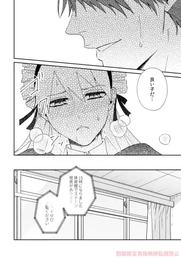 ai ichi ~tsu[kikan gentei sairoku]][bleach) Fhentai - Page 20