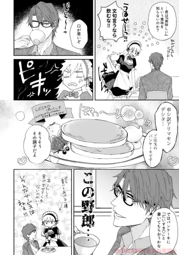 ai ichi ~tsu[kikan gentei sairoku]][bleach) Fhentai - Page 6