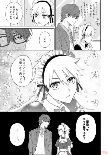 ai ichi ~tsu[kikan gentei sairoku]][bleach) Fhentai - Page 9