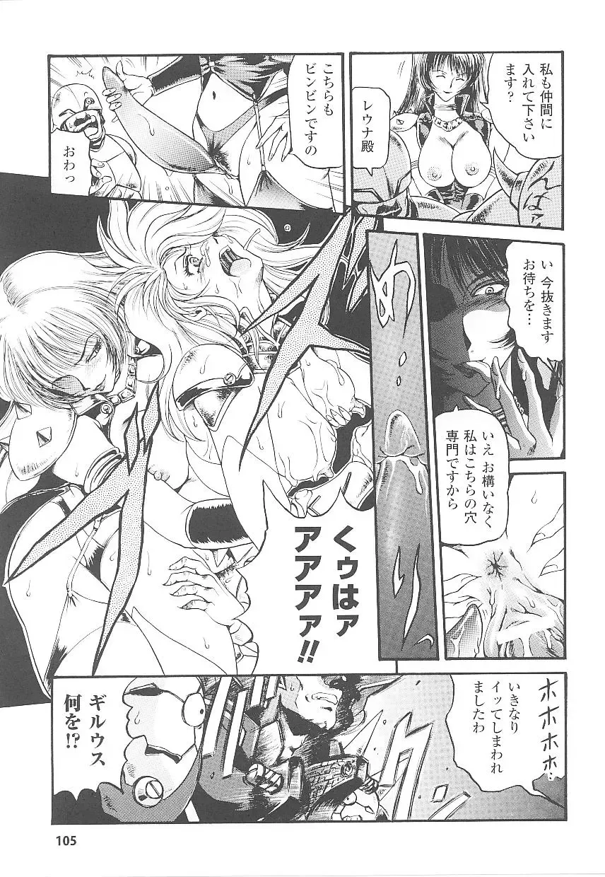 Tatakau Heroine Ryoujoku Anthology Toukiryoujoku 20 Fhentai - Page 105