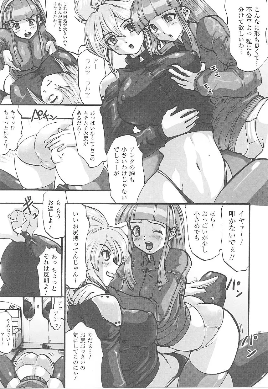 Tatakau Heroine Ryoujoku Anthology Toukiryoujoku 20 Fhentai - Page 115