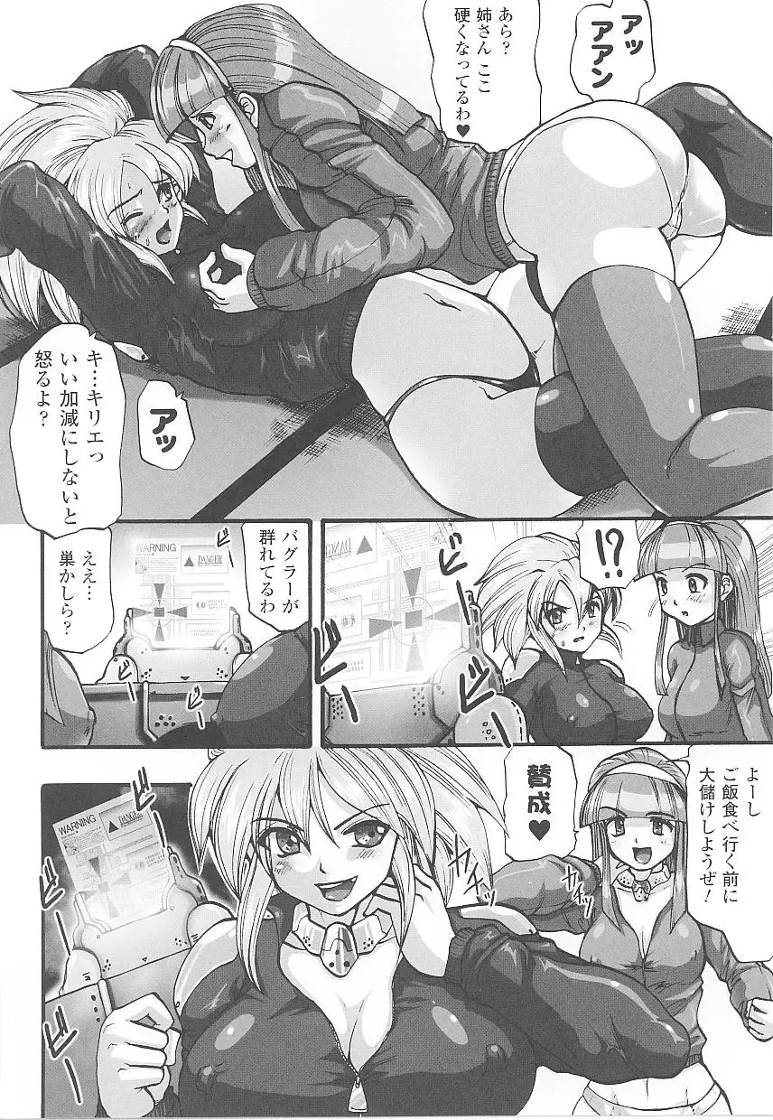 Tatakau Heroine Ryoujoku Anthology Toukiryoujoku 20 Fhentai - Page 116