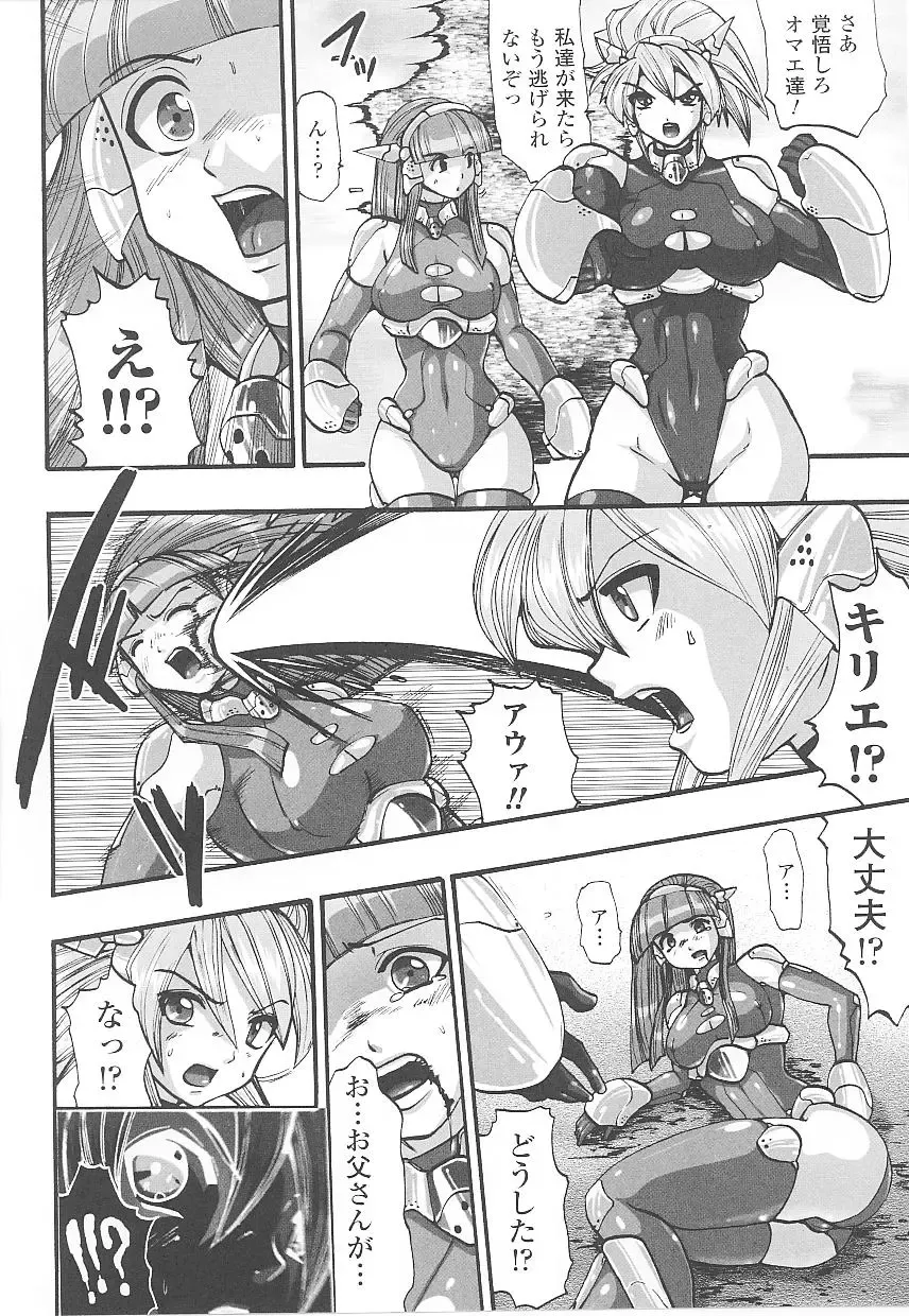 Tatakau Heroine Ryoujoku Anthology Toukiryoujoku 20 Fhentai - Page 118