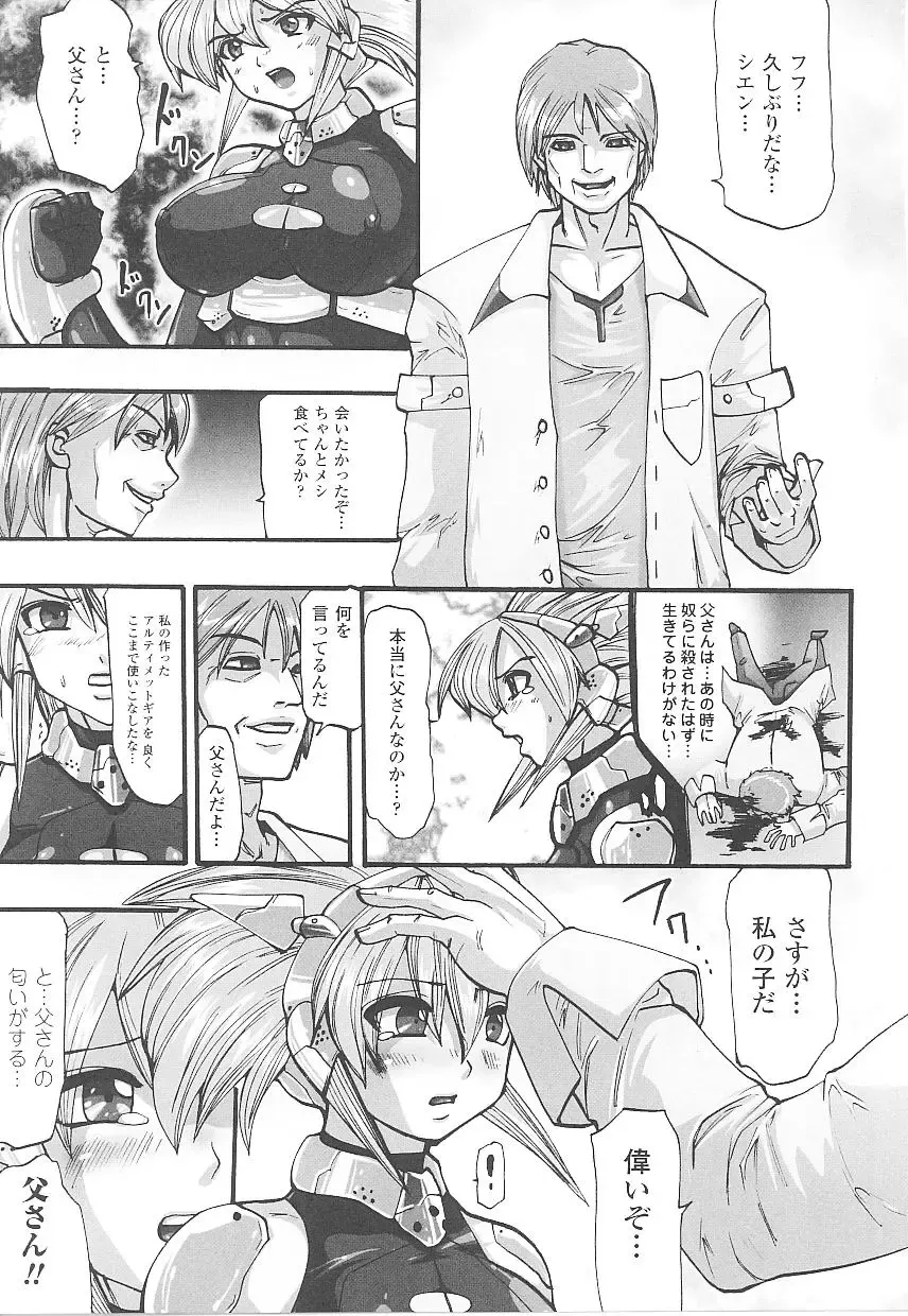 Tatakau Heroine Ryoujoku Anthology Toukiryoujoku 20 Fhentai - Page 119