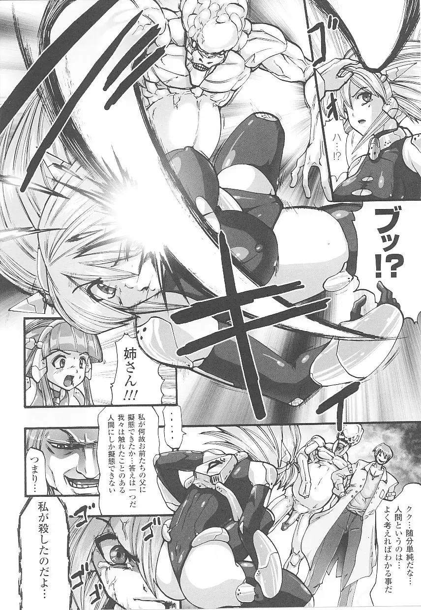 Tatakau Heroine Ryoujoku Anthology Toukiryoujoku 20 Fhentai - Page 120