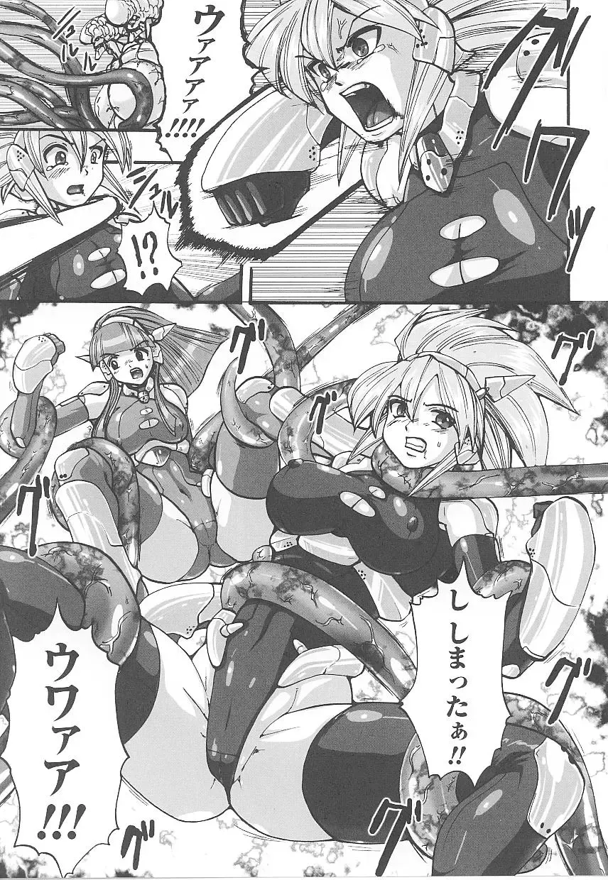 Tatakau Heroine Ryoujoku Anthology Toukiryoujoku 20 Fhentai - Page 121