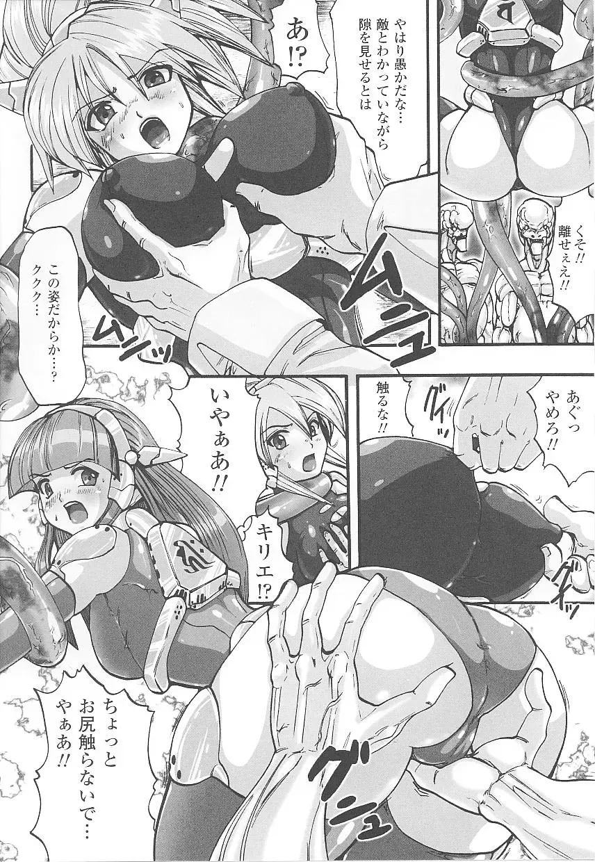 Tatakau Heroine Ryoujoku Anthology Toukiryoujoku 20 Fhentai - Page 122