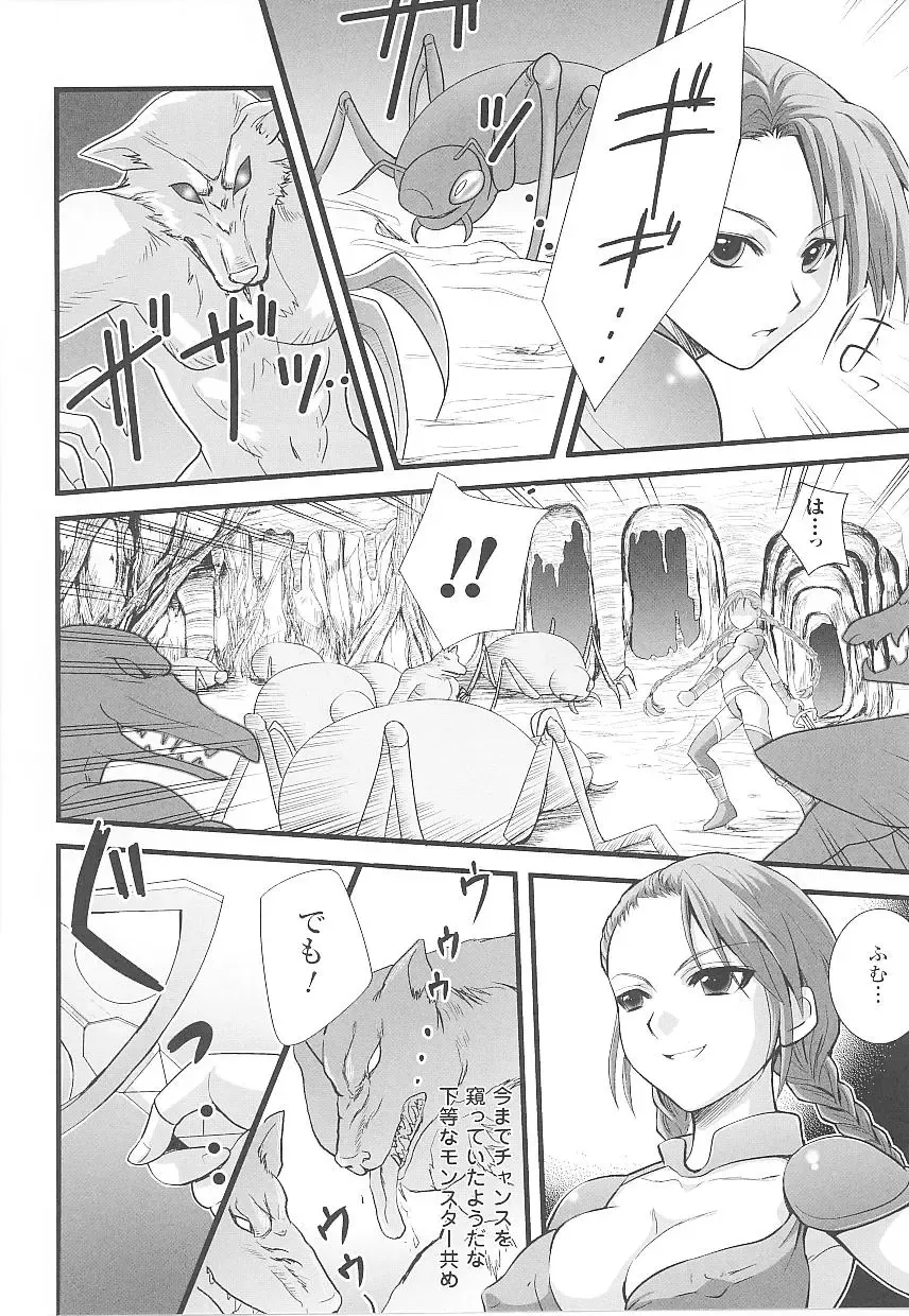 Tatakau Heroine Ryoujoku Anthology Toukiryoujoku 20 Fhentai - Page 128