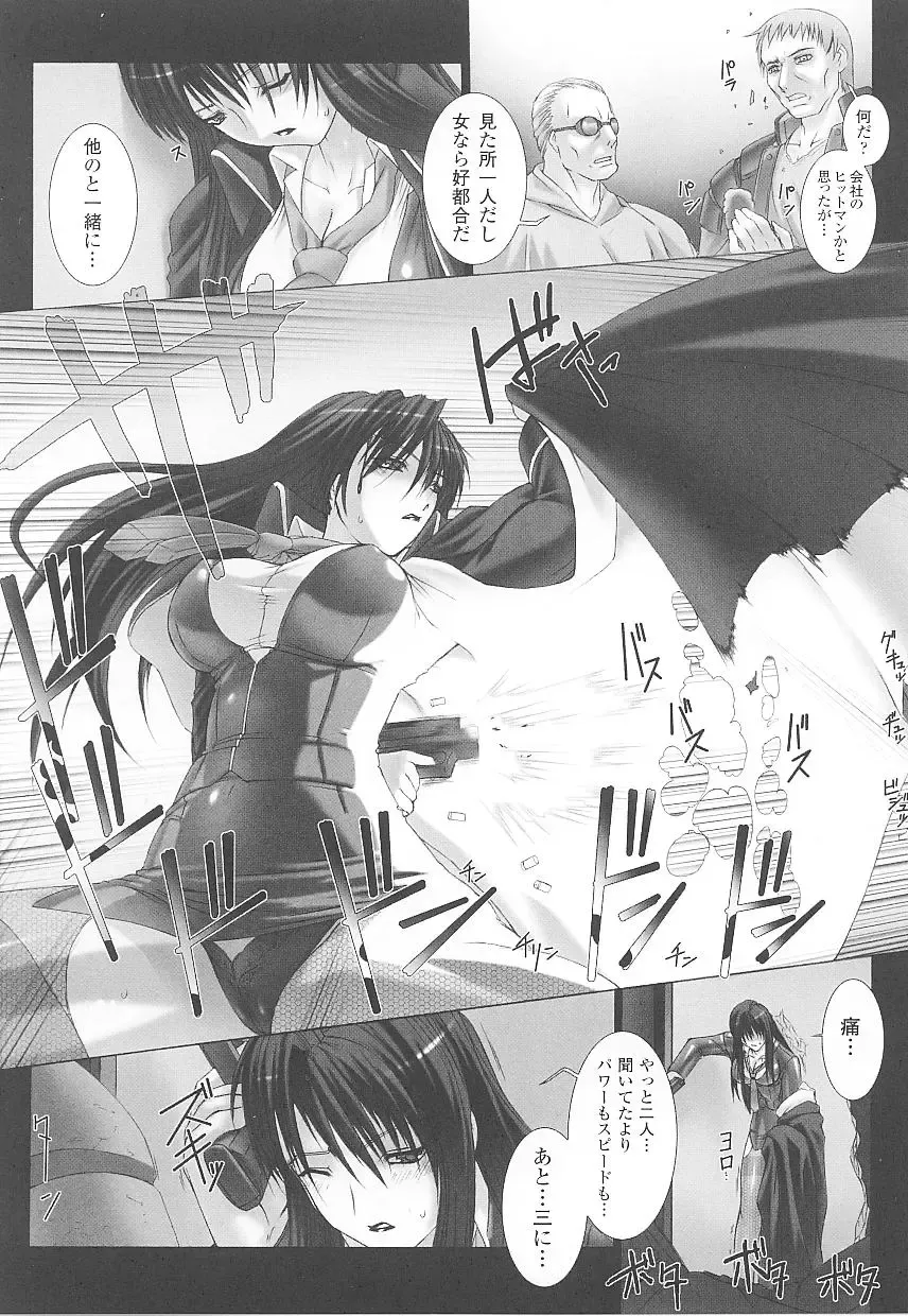 Tatakau Heroine Ryoujoku Anthology Toukiryoujoku 20 Fhentai - Page 13