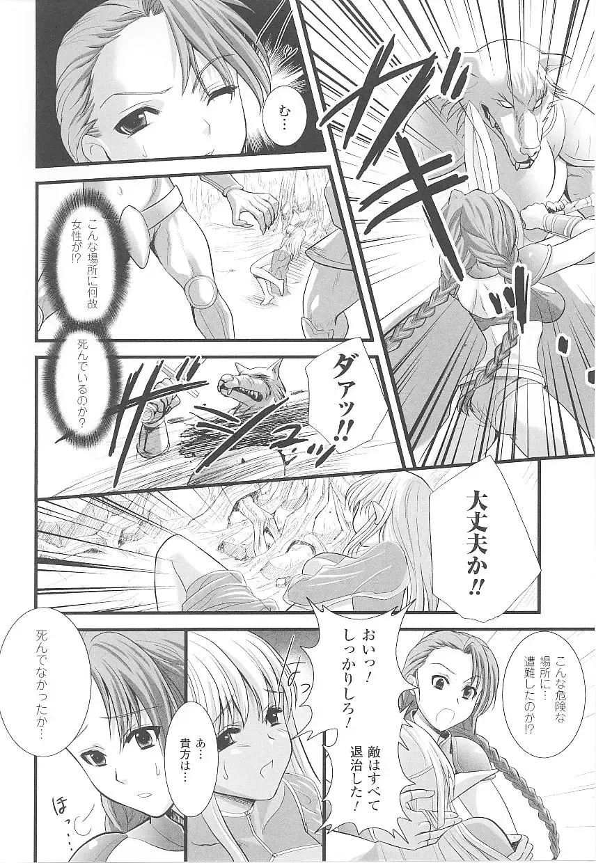 Tatakau Heroine Ryoujoku Anthology Toukiryoujoku 20 Fhentai - Page 130