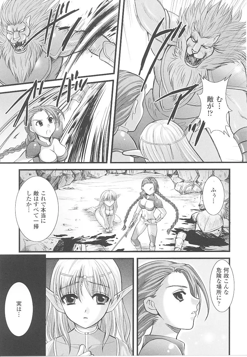 Tatakau Heroine Ryoujoku Anthology Toukiryoujoku 20 Fhentai - Page 131