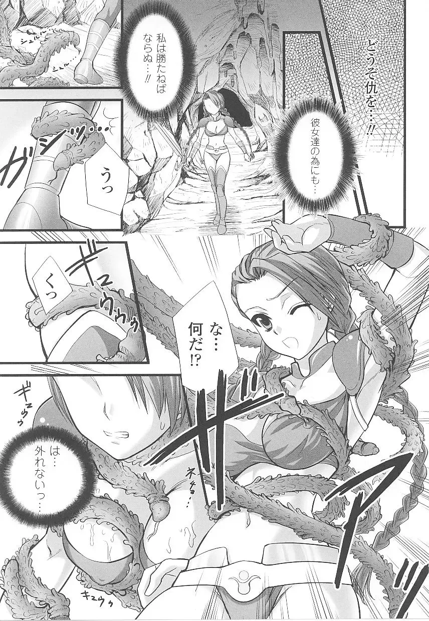 Tatakau Heroine Ryoujoku Anthology Toukiryoujoku 20 Fhentai - Page 133