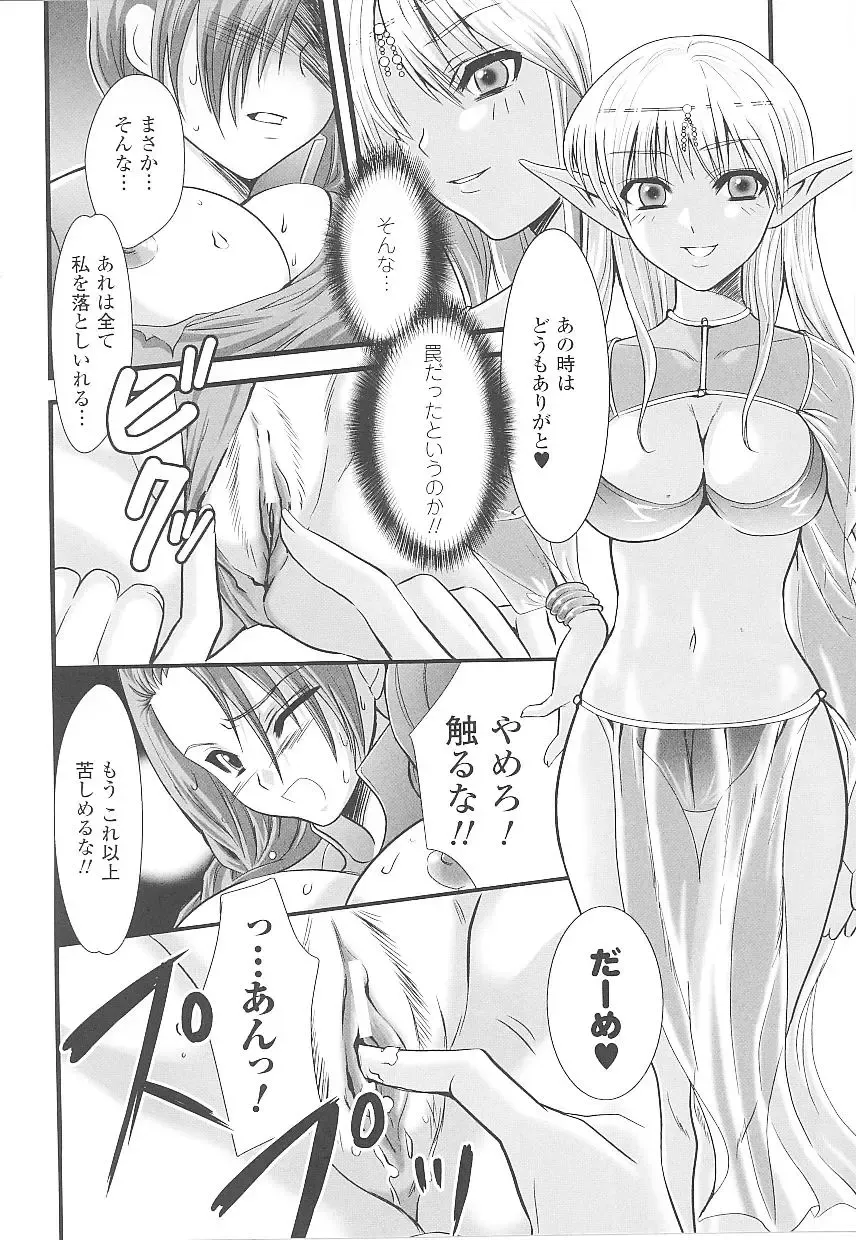 Tatakau Heroine Ryoujoku Anthology Toukiryoujoku 20 Fhentai - Page 136