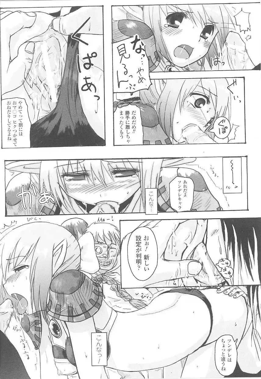 Tatakau Heroine Ryoujoku Anthology Toukiryoujoku 20 Fhentai - Page 150