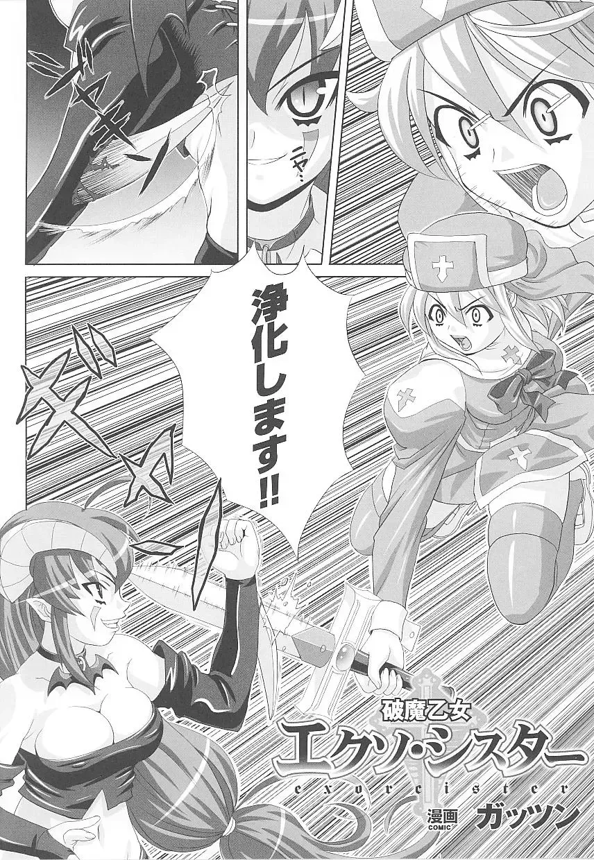 Tatakau Heroine Ryoujoku Anthology Toukiryoujoku 20 Fhentai - Page 28
