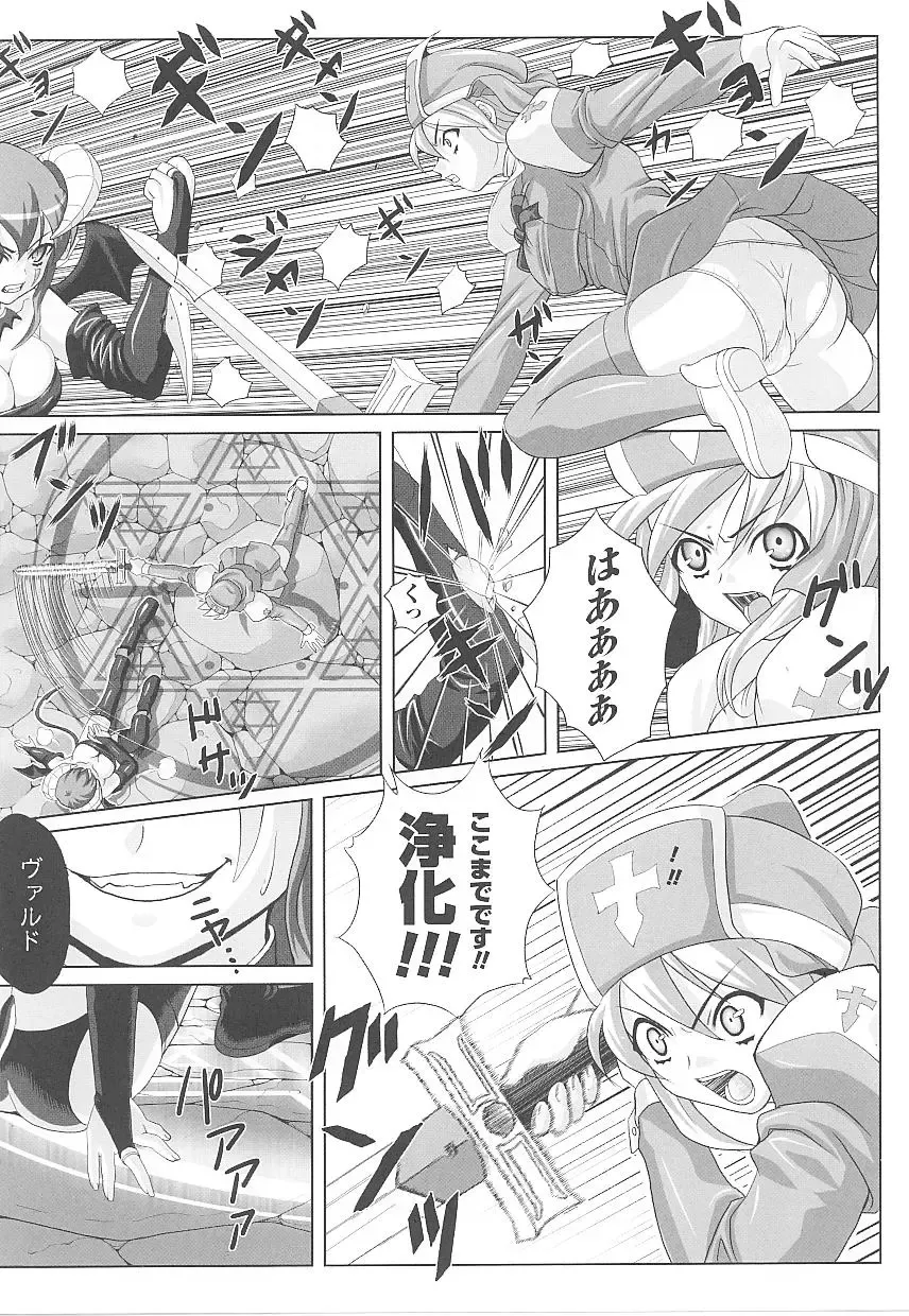 Tatakau Heroine Ryoujoku Anthology Toukiryoujoku 20 Fhentai - Page 29