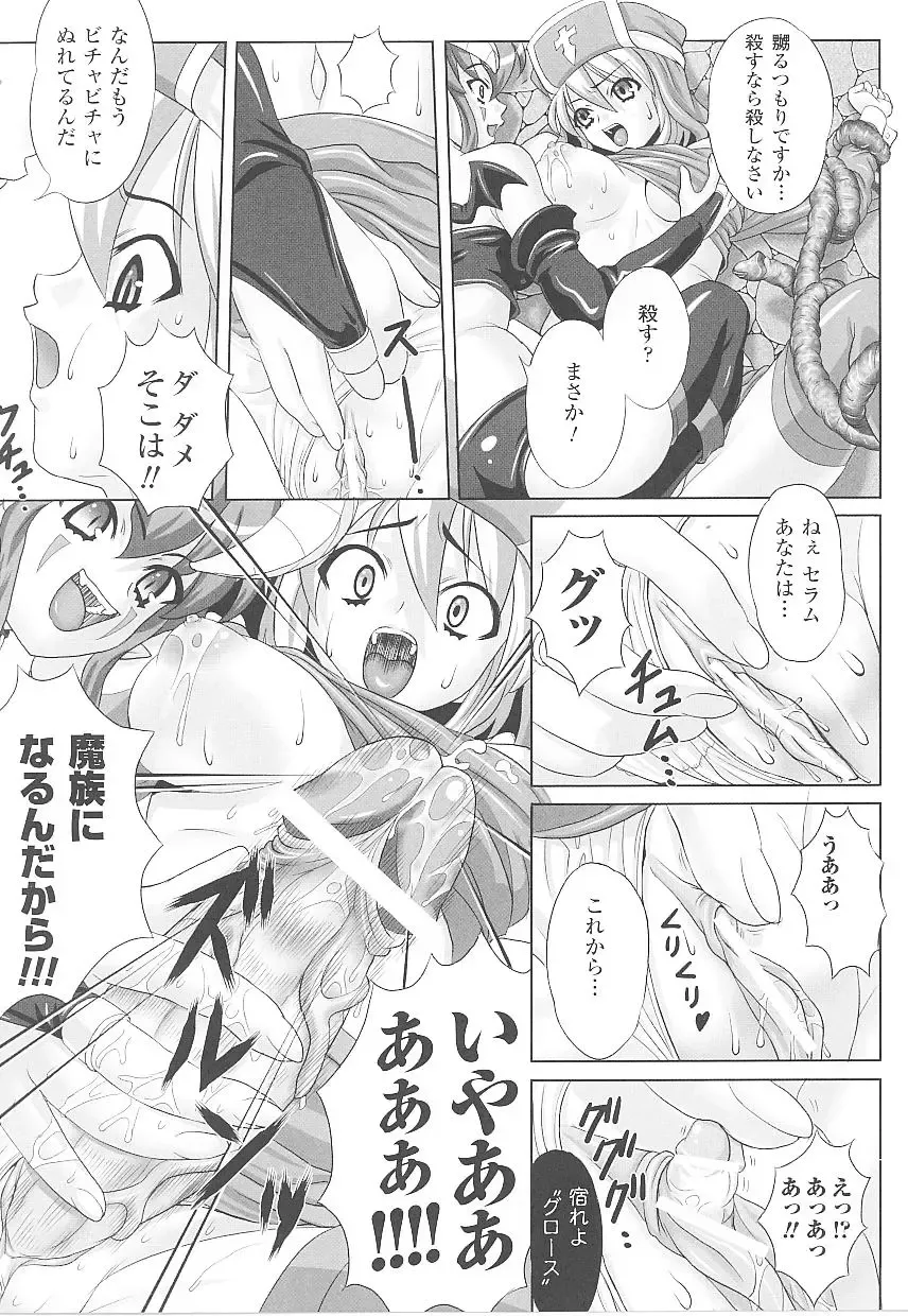 Tatakau Heroine Ryoujoku Anthology Toukiryoujoku 20 Fhentai - Page 33
