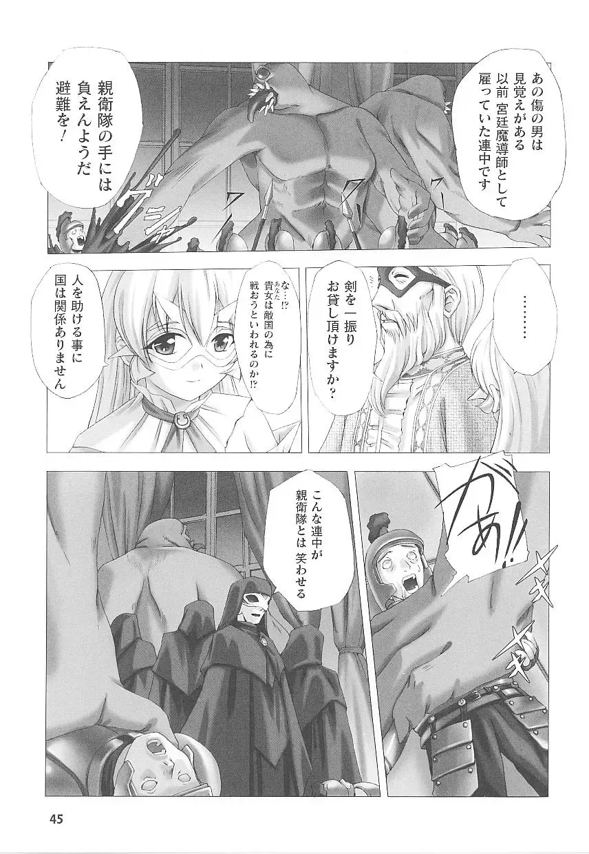 Tatakau Heroine Ryoujoku Anthology Toukiryoujoku 20 Fhentai - Page 45