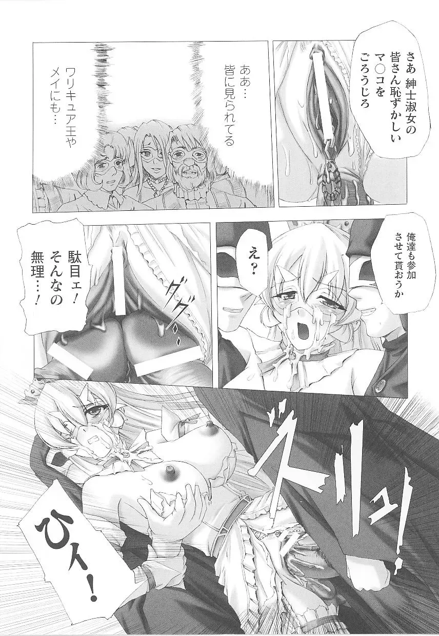 Tatakau Heroine Ryoujoku Anthology Toukiryoujoku 20 Fhentai - Page 54