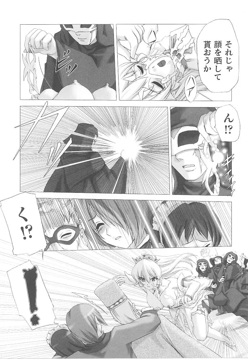 Tatakau Heroine Ryoujoku Anthology Toukiryoujoku 20 Fhentai - Page 57