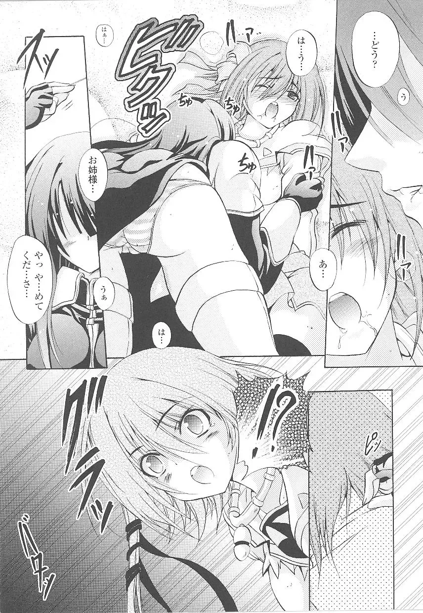 Tatakau Heroine Ryoujoku Anthology Toukiryoujoku 20 Fhentai - Page 62