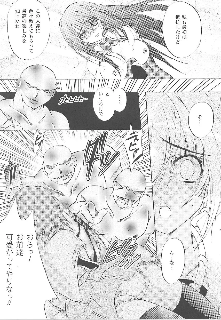 Tatakau Heroine Ryoujoku Anthology Toukiryoujoku 20 Fhentai - Page 65