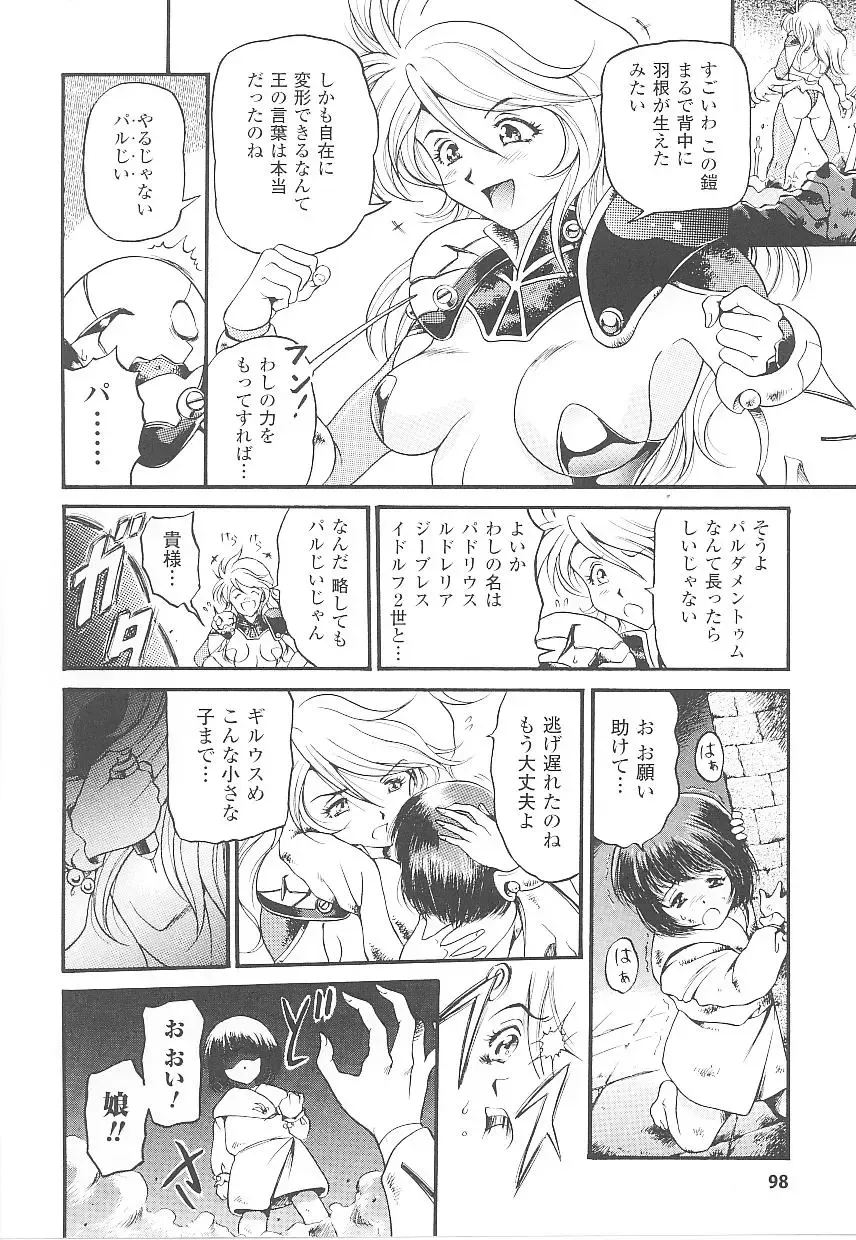 Tatakau Heroine Ryoujoku Anthology Toukiryoujoku 20 Fhentai - Page 98