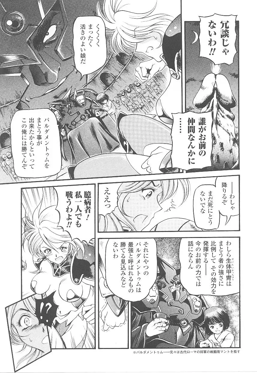 Tatakau Heroine Ryoujoku Anthology Toukiryoujoku 20 Fhentai - Page 99