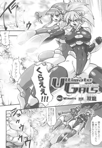 Tatakau Heroine Ryoujoku Anthology Toukiryoujoku 20 Fhentai - Page 112