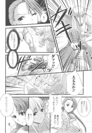 Tatakau Heroine Ryoujoku Anthology Toukiryoujoku 20 Fhentai - Page 130