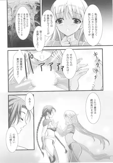 Tatakau Heroine Ryoujoku Anthology Toukiryoujoku 20 Fhentai - Page 132