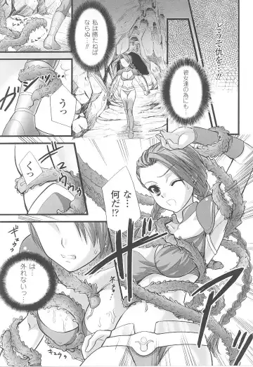 Tatakau Heroine Ryoujoku Anthology Toukiryoujoku 20 Fhentai - Page 133