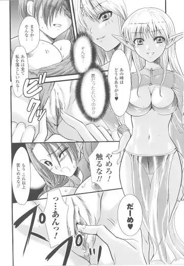 Tatakau Heroine Ryoujoku Anthology Toukiryoujoku 20 Fhentai - Page 136