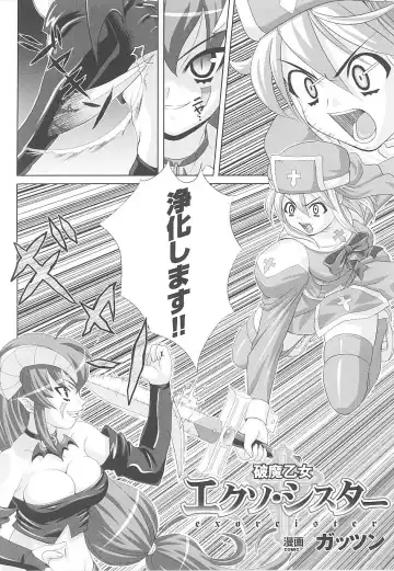 Tatakau Heroine Ryoujoku Anthology Toukiryoujoku 20 Fhentai - Page 28