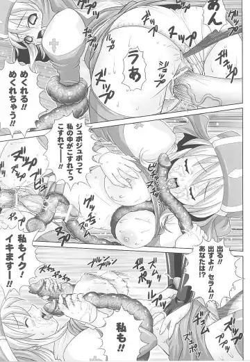 Tatakau Heroine Ryoujoku Anthology Toukiryoujoku 20 Fhentai - Page 41