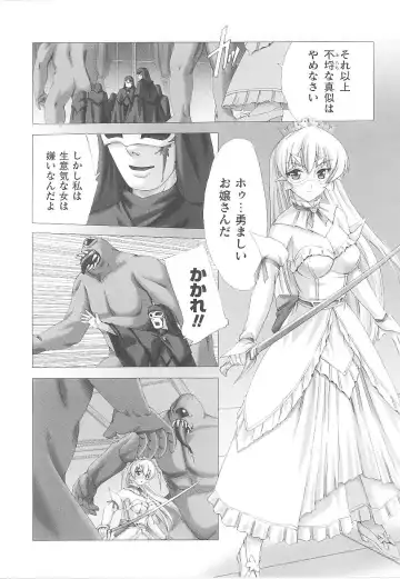 Tatakau Heroine Ryoujoku Anthology Toukiryoujoku 20 Fhentai - Page 46