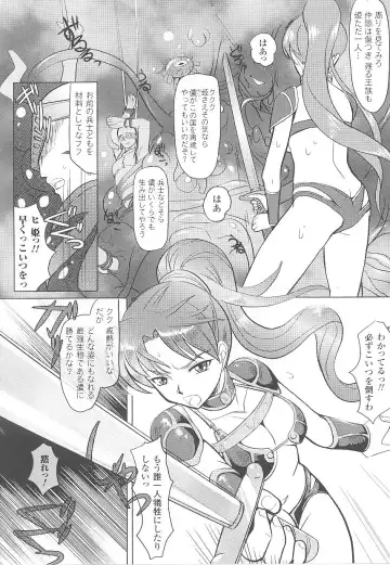 Tatakau Heroine Ryoujoku Anthology Toukiryoujoku 20 Fhentai - Page 76
